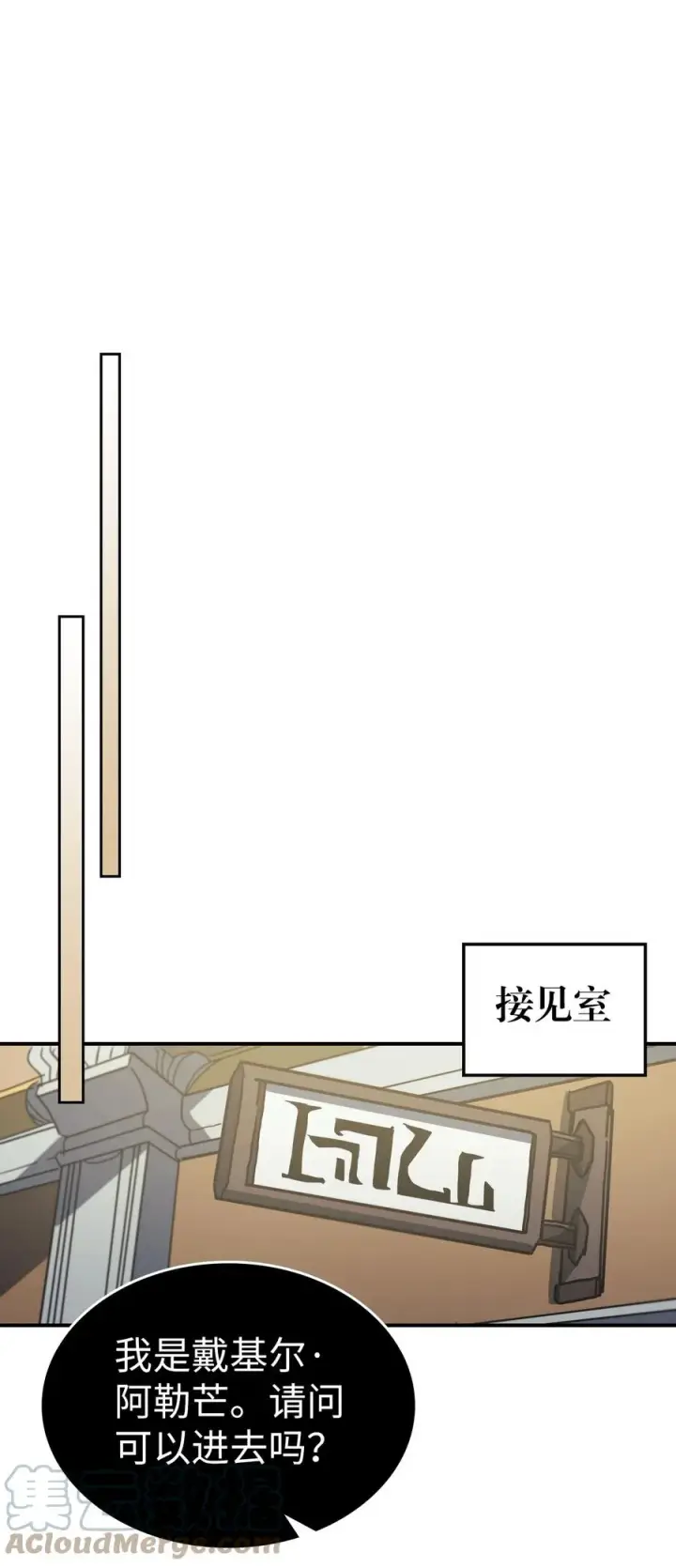 《归还者的魔法要特别》170 170图37