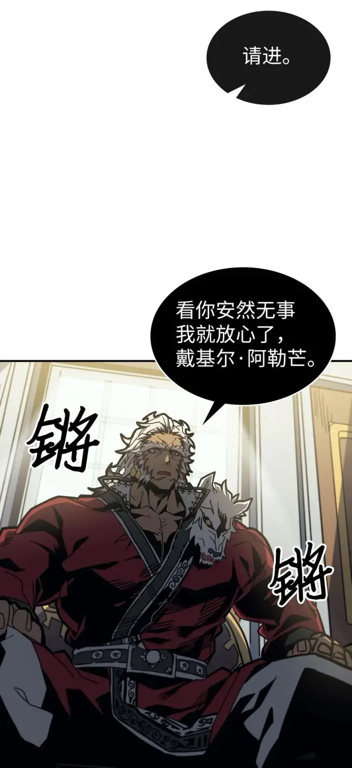 《归还者的魔法要特别》170 170图38