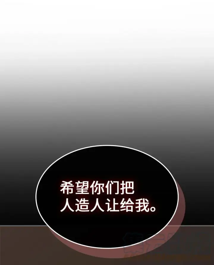 《归还者的魔法要特别》170 170图46