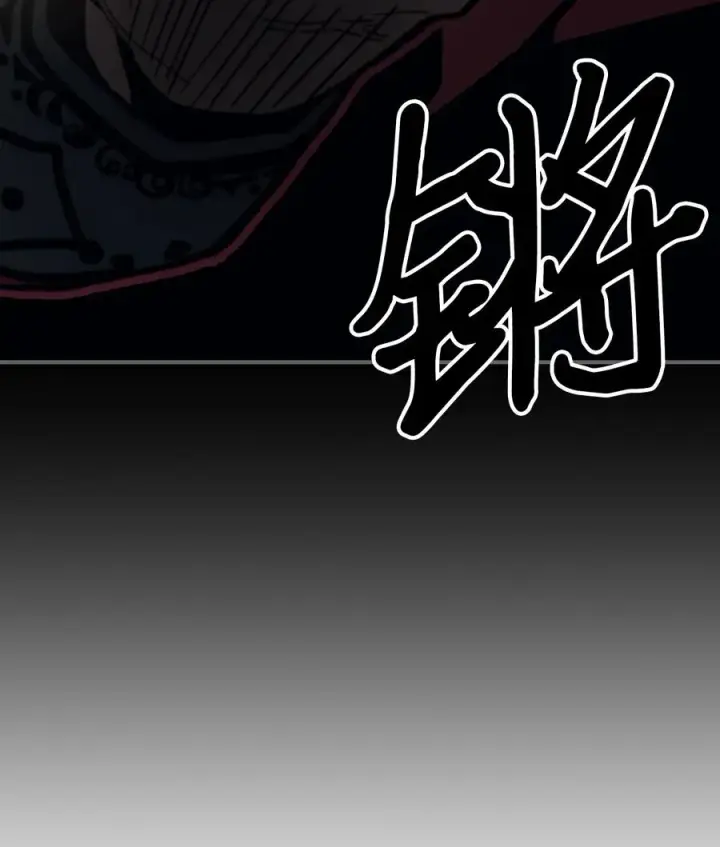 《归还者的魔法要特别》170 170图48