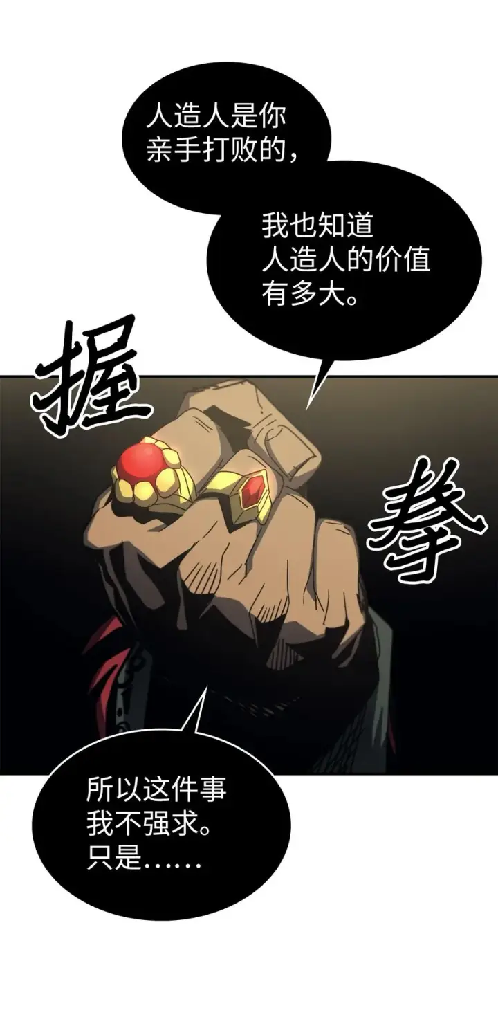 《归还者的魔法要特别》170 170图50