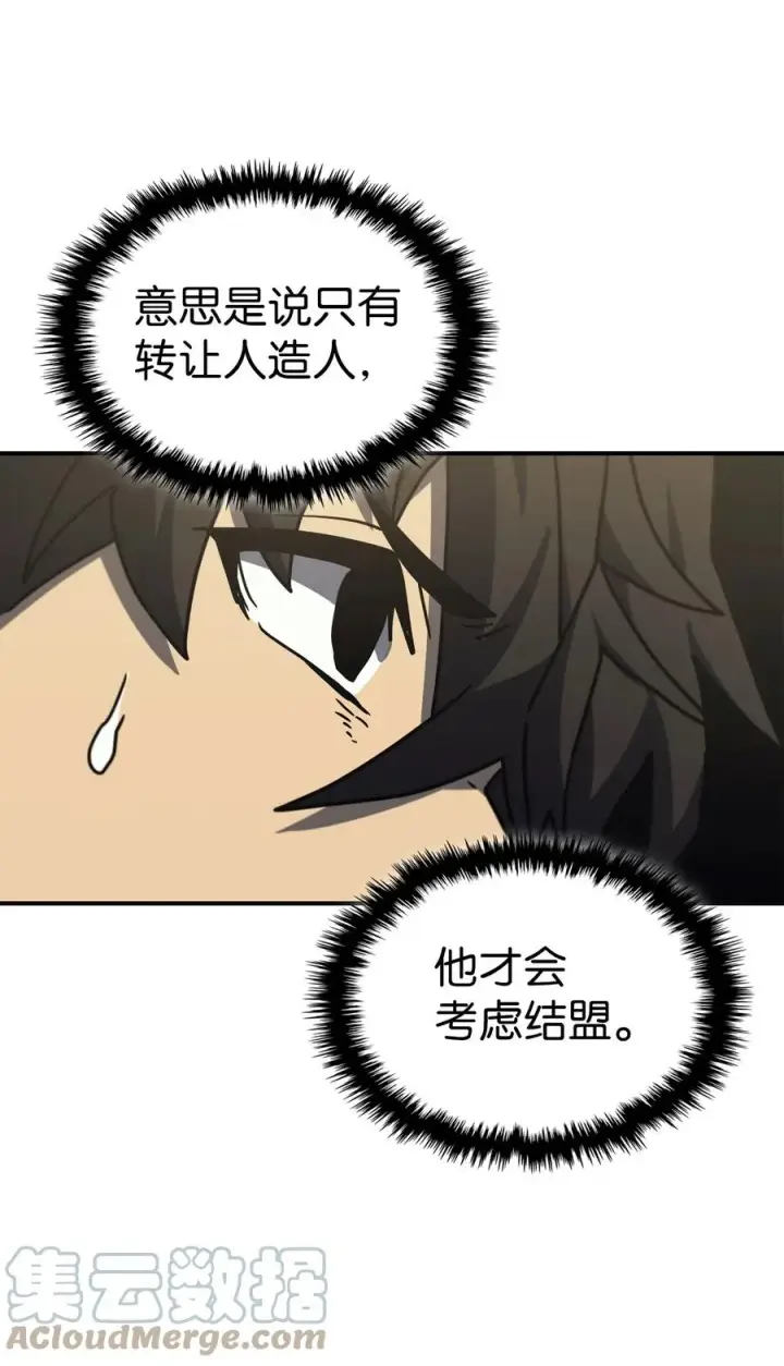 《归还者的魔法要特别》170 170图52