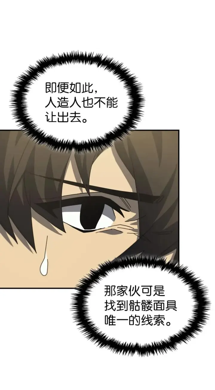 《归还者的魔法要特别》170 170图53