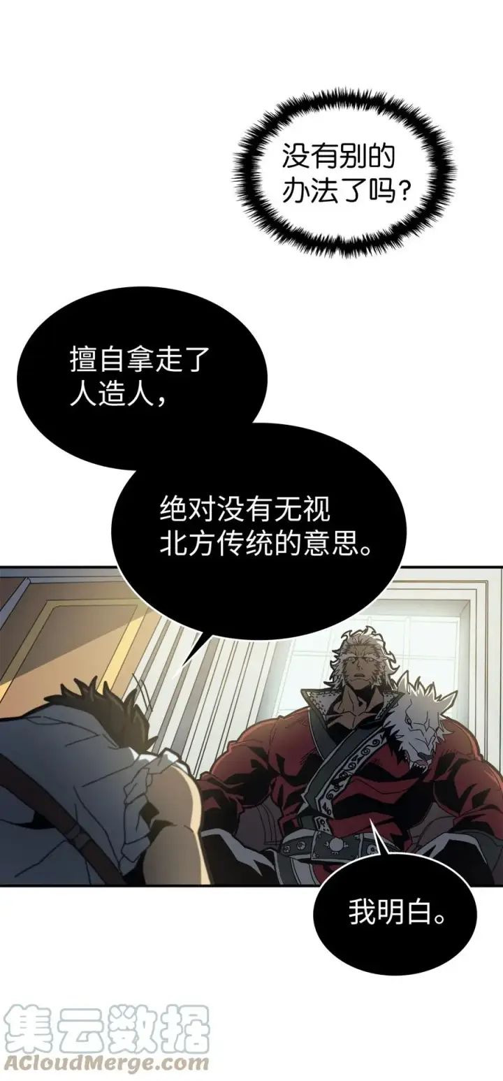《归还者的魔法要特别》170 170图55