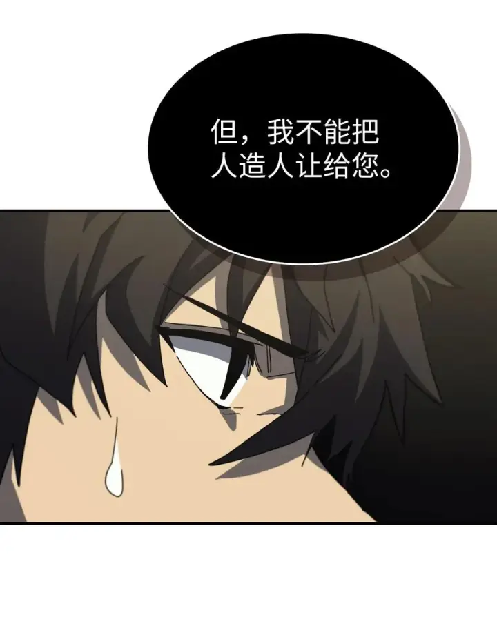 《归还者的魔法要特别》170 170图57