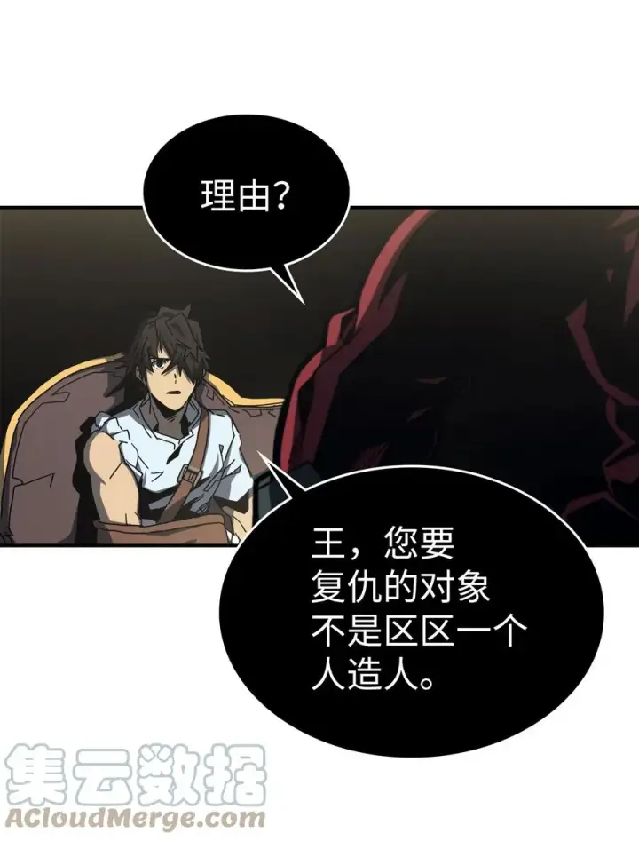 《归还者的魔法要特别》170 170图58