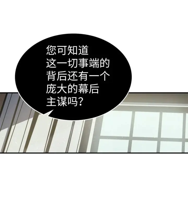 《归还者的魔法要特别》170 170图59