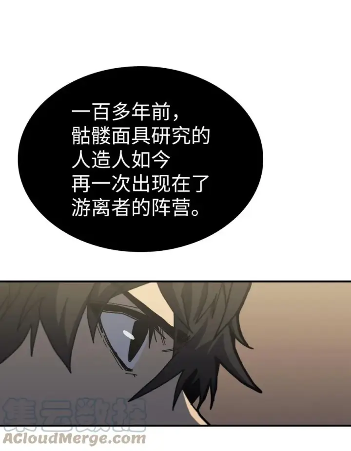 《归还者的魔法要特别》170 170图61