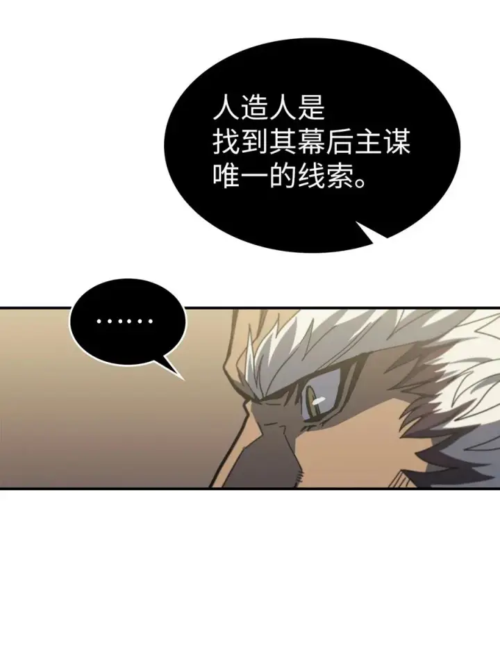 《归还者的魔法要特别》170 170图62