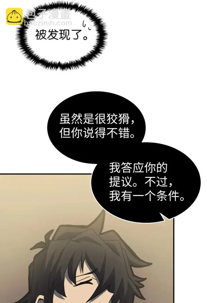 《归还者的魔法要特别》170 170图65