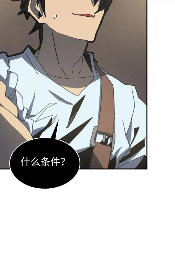 《归还者的魔法要特别》170 170图66