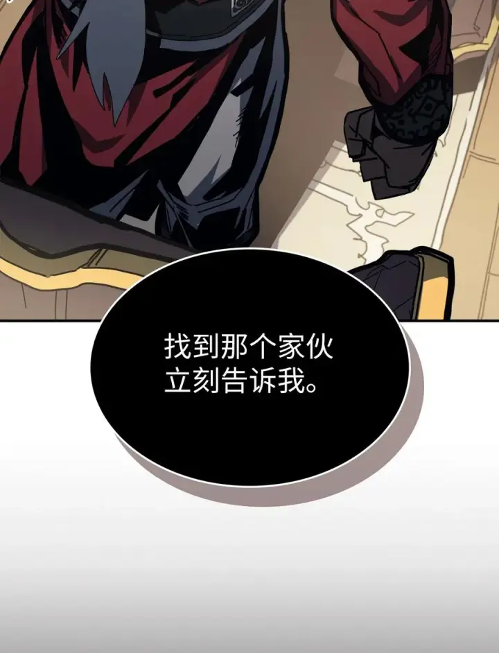 《归还者的魔法要特别》170 170图68