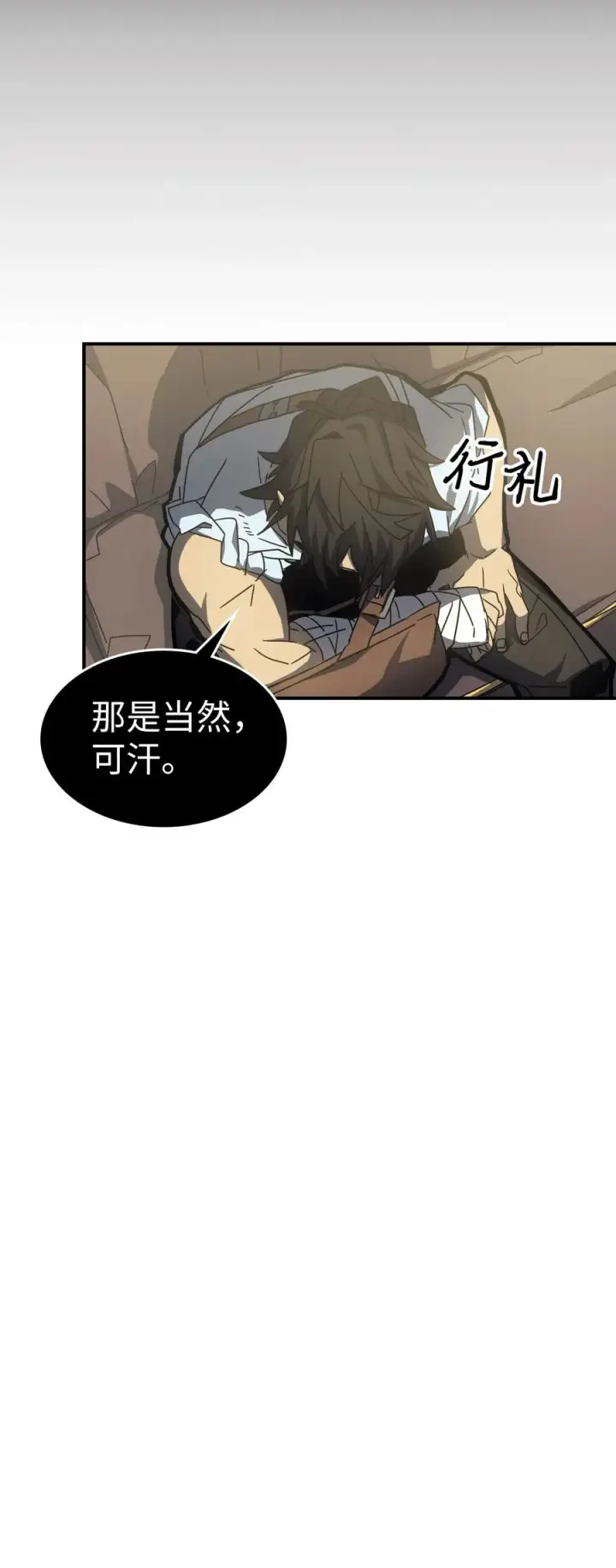 《归还者的魔法要特别》170 170图71
