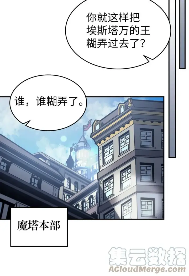 《归还者的魔法要特别》170 170图73