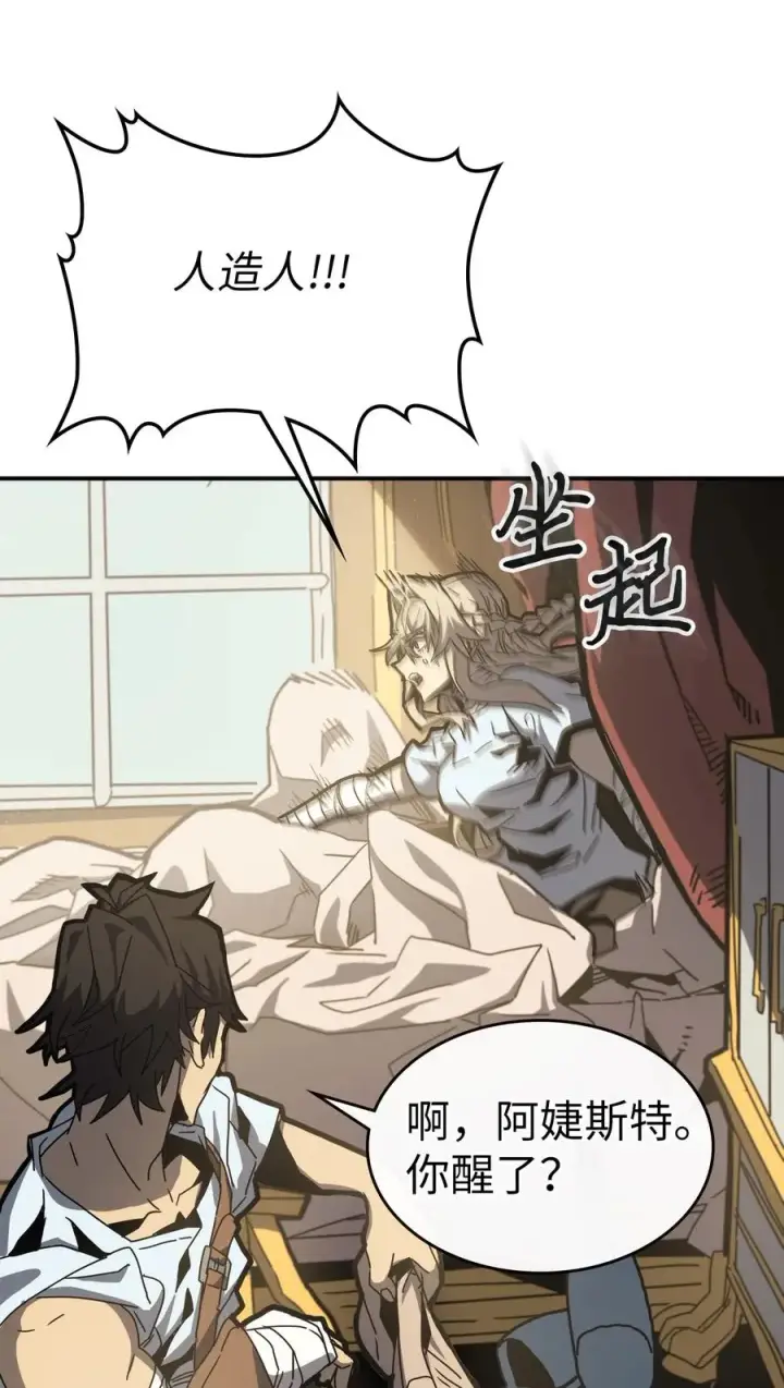 《归还者的魔法要特别》170 170图9