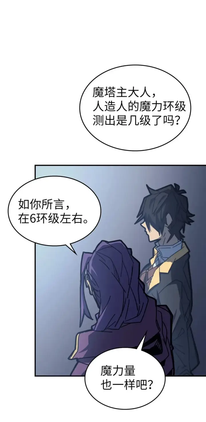 《归还者的魔法要特别》171 171图12
