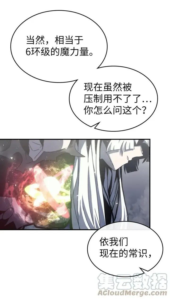 《归还者的魔法要特别》171 171图13