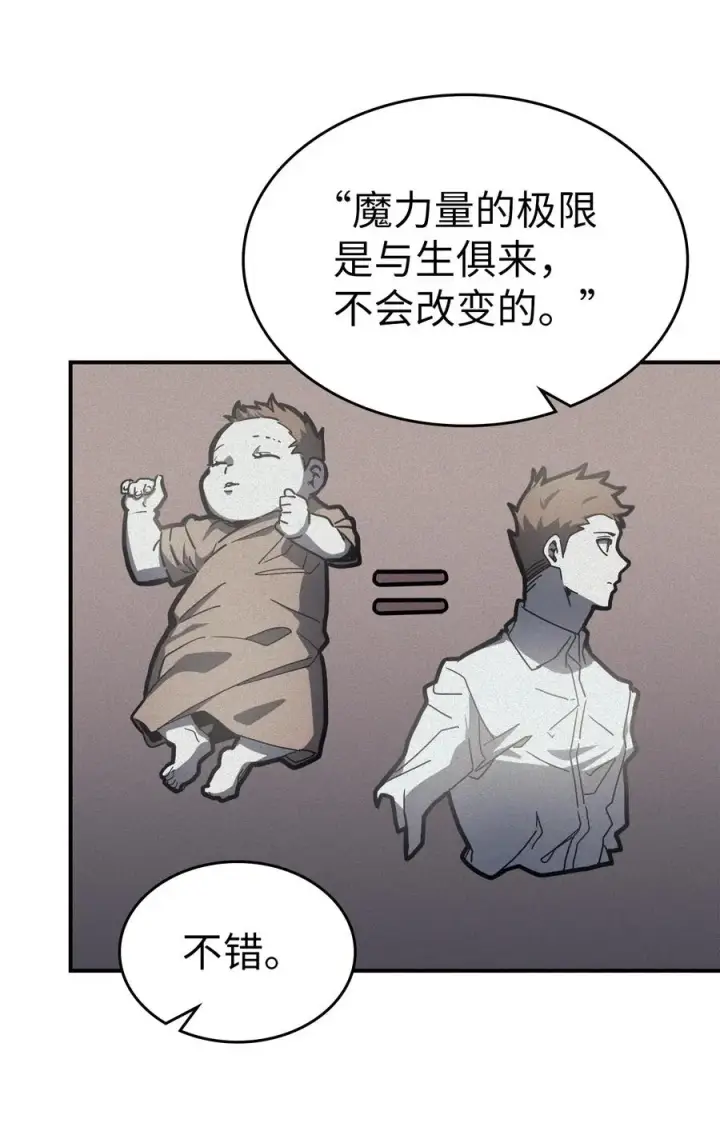 《归还者的魔法要特别》171 171图14