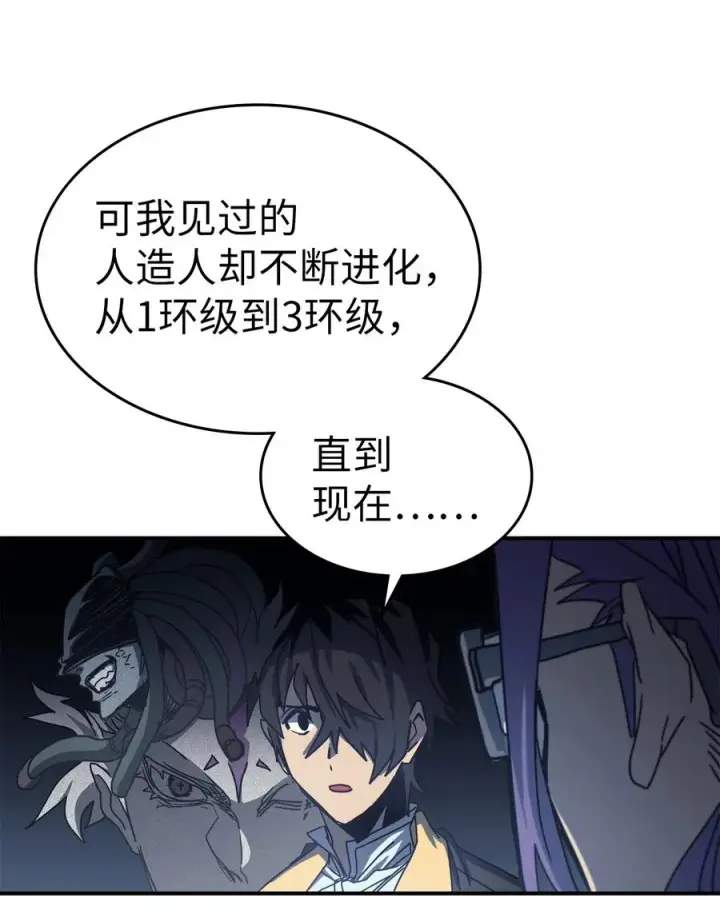 《归还者的魔法要特别》171 171图15