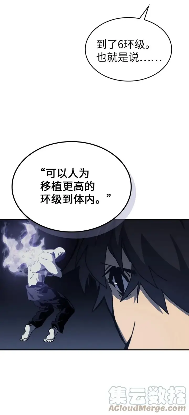 《归还者的魔法要特别》171 171图16