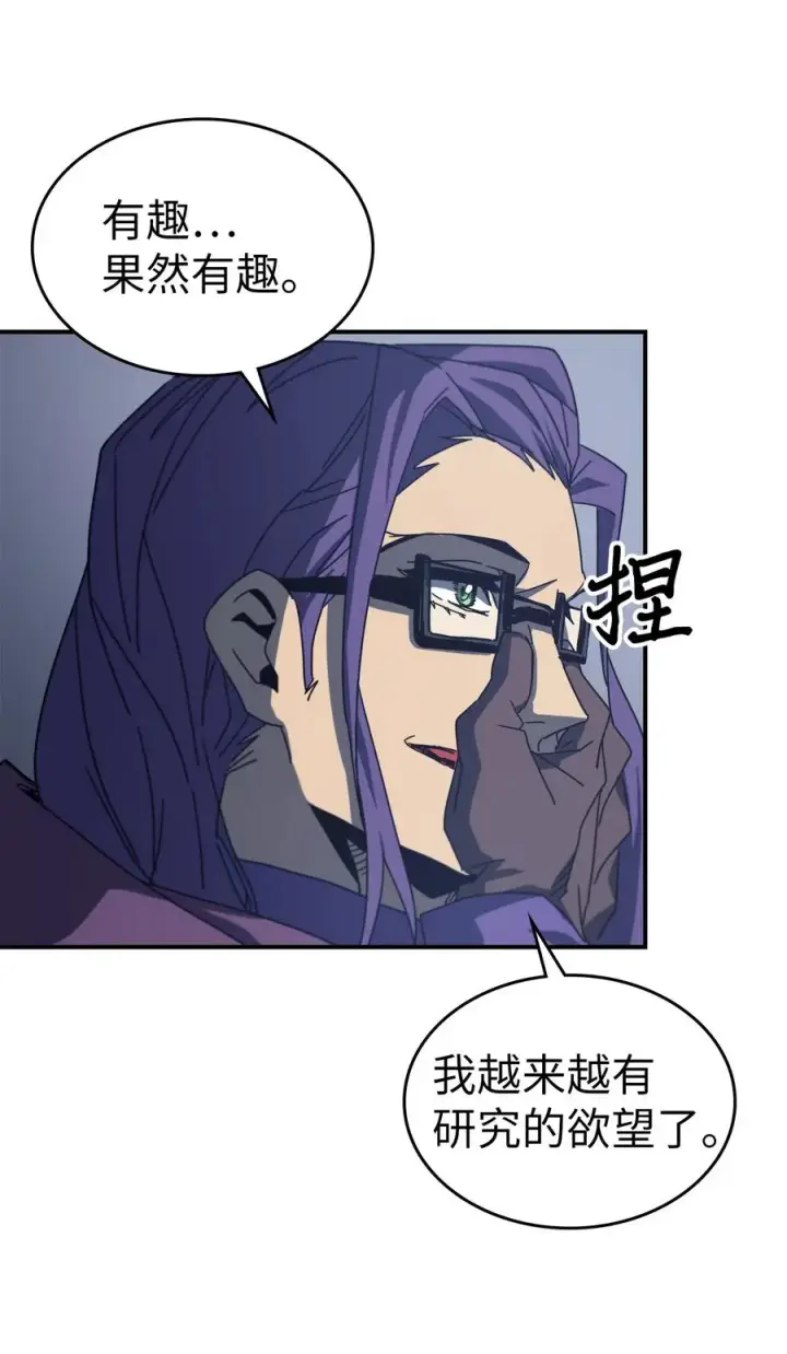 《归还者的魔法要特别》171 171图17