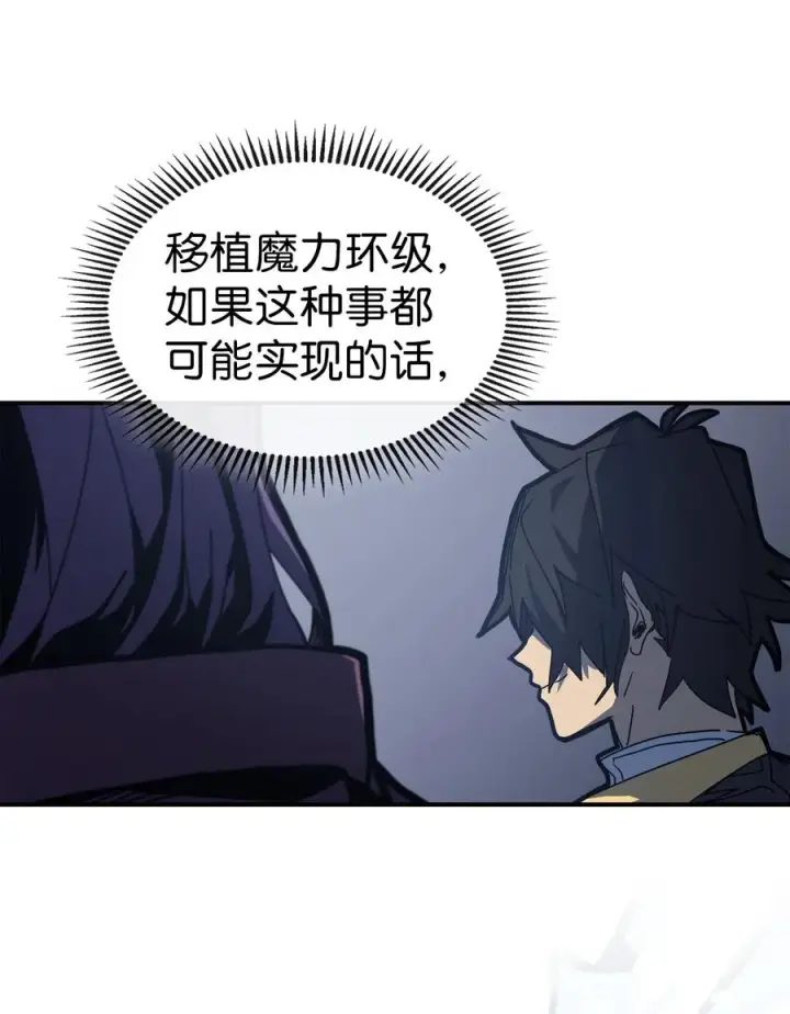 《归还者的魔法要特别》171 171图18