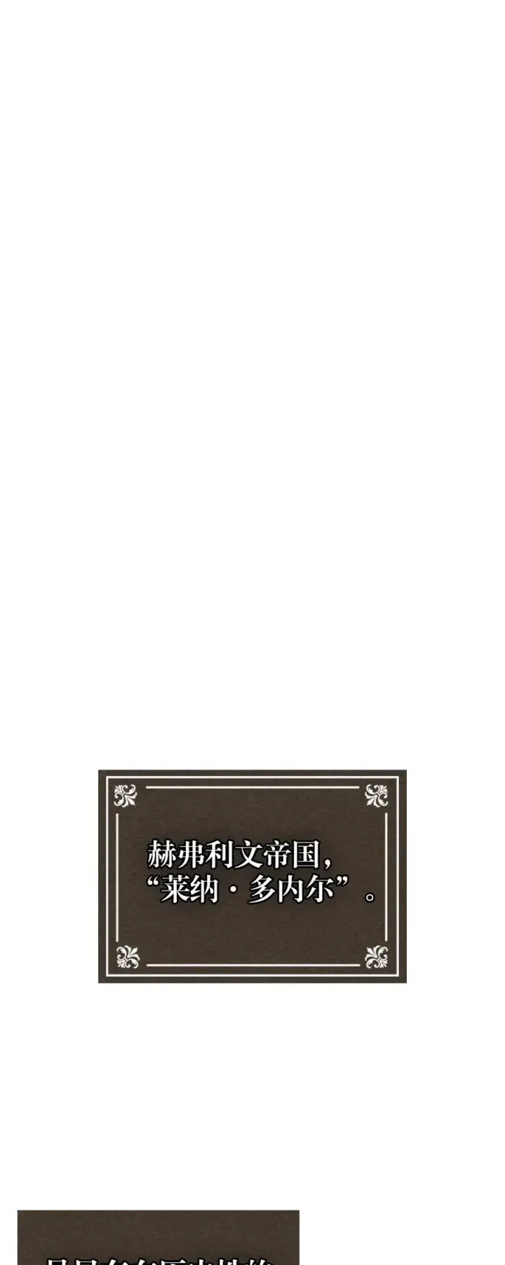 《归还者的魔法要特别》171 171图21