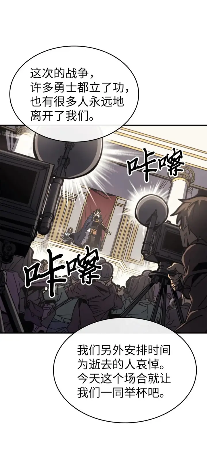 《归还者的魔法要特别》171 171图26