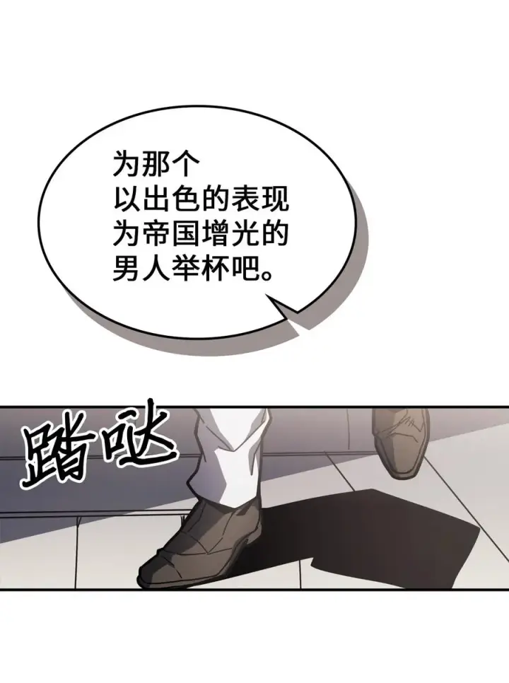 《归还者的魔法要特别》171 171图27