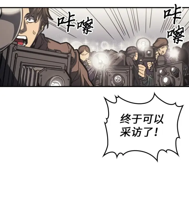 《归还者的魔法要特别》171 171图29