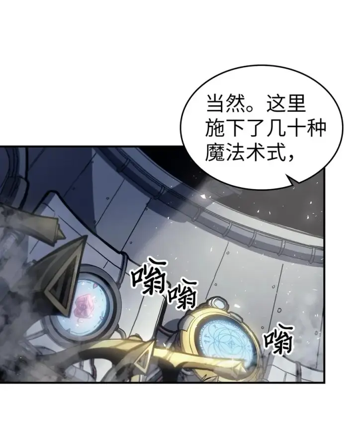 《归还者的魔法要特别》171 171图3
