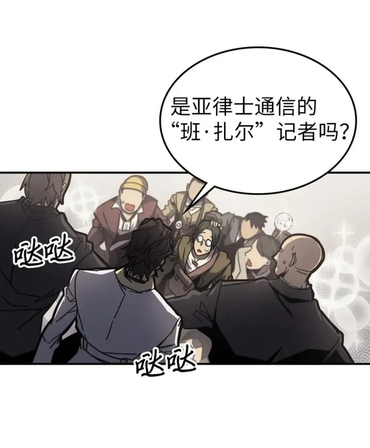 《归还者的魔法要特别》171 171图41