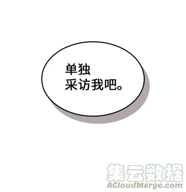 《归还者的魔法要特别》171 171图43