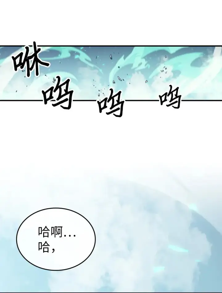 《归还者的魔法要特别》171 171图45