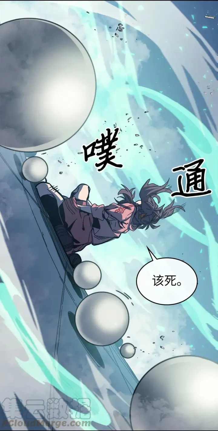 《归还者的魔法要特别》171 171图46