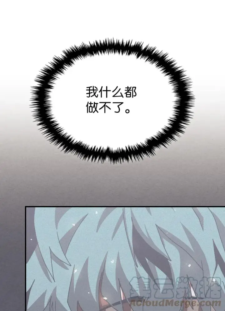 《归还者的魔法要特别》171 171图49