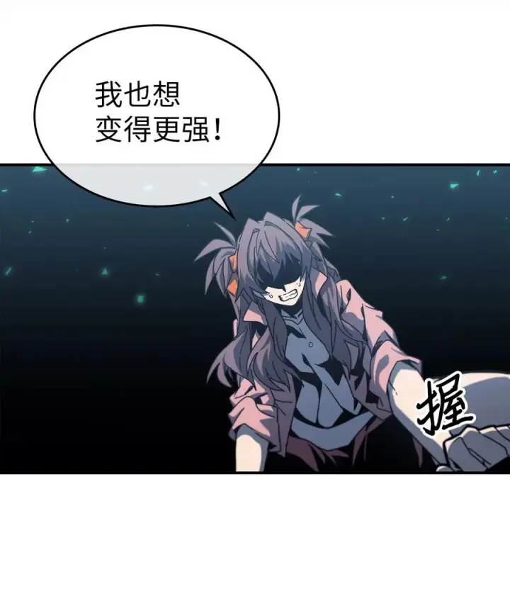 《归还者的魔法要特别》171 171图53