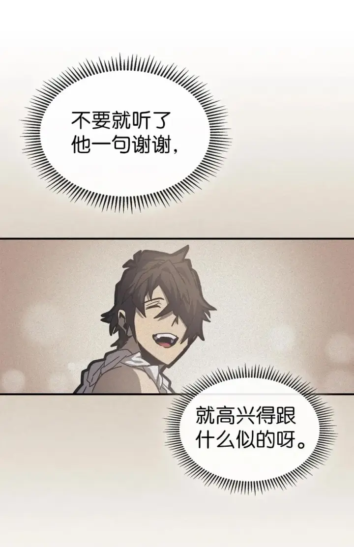 《归还者的魔法要特别》171 171图54