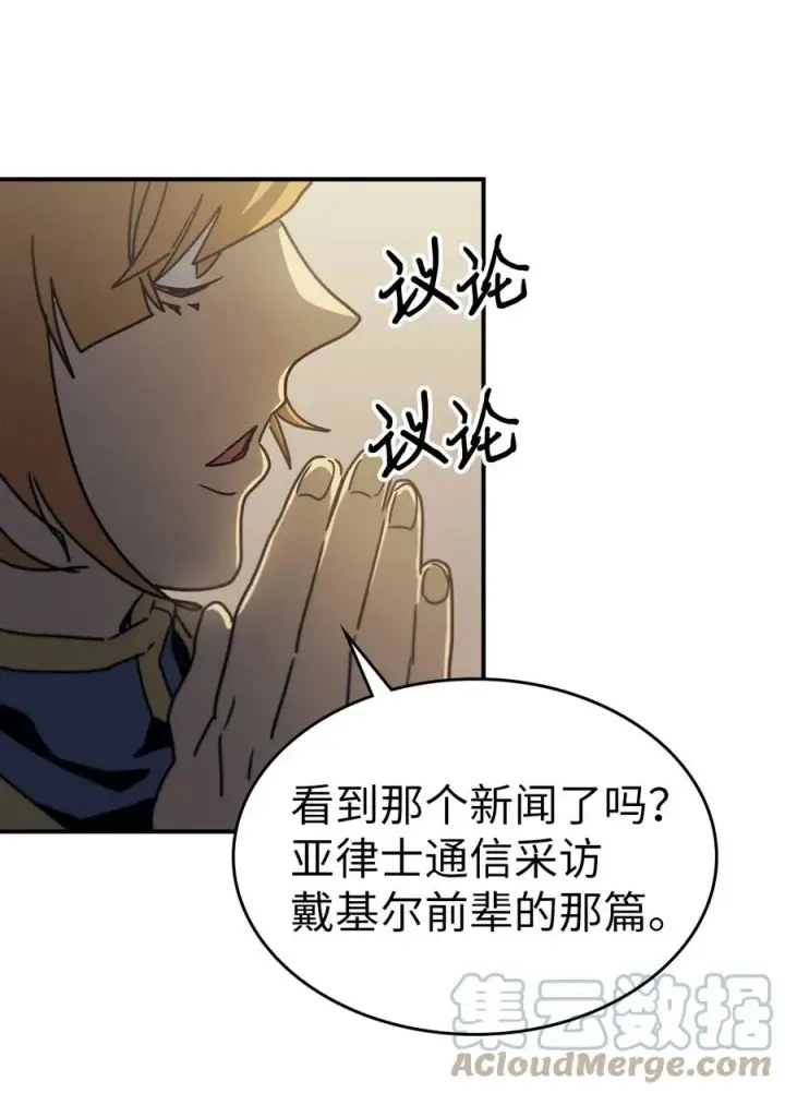 《归还者的魔法要特别》171 171图58