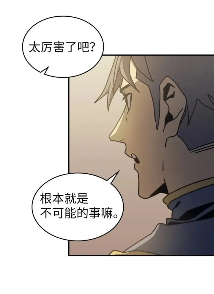 《归还者的魔法要特别》171 171图59