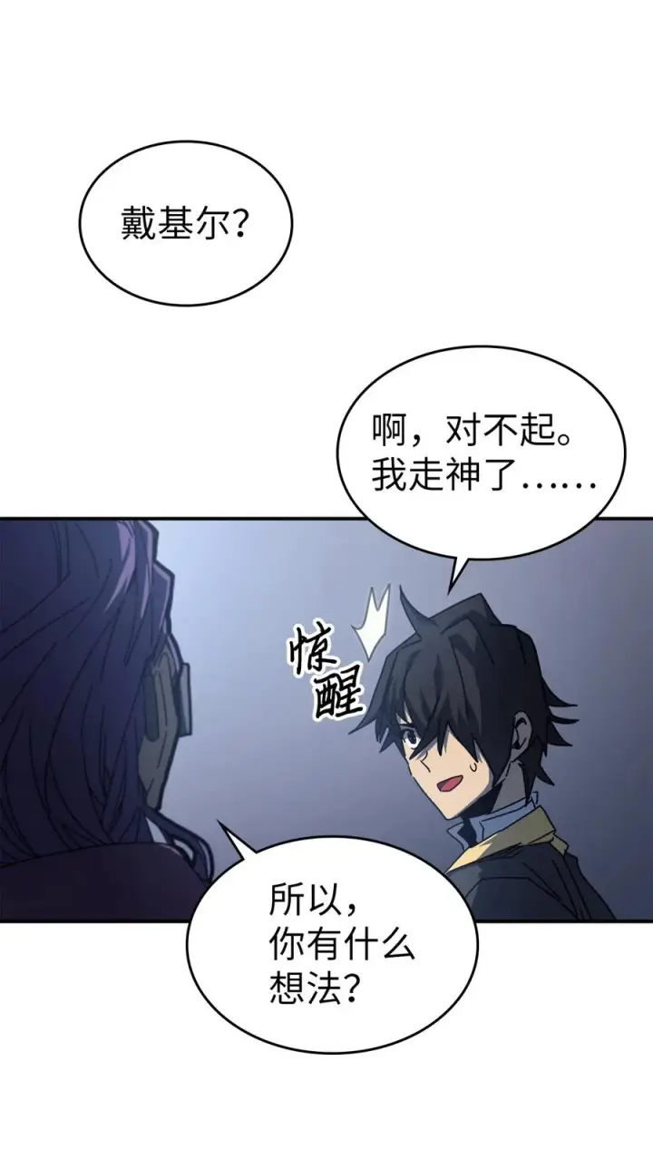 《归还者的魔法要特别》171 171图6