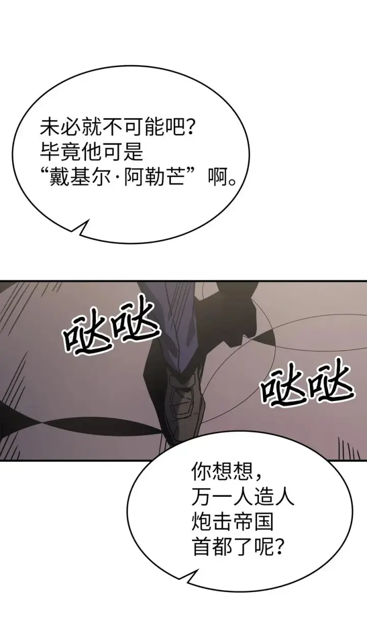 《归还者的魔法要特别》171 171图60