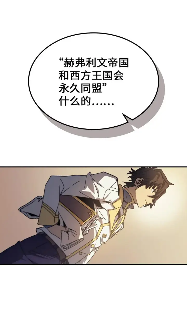 《归还者的魔法要特别》171 171图62