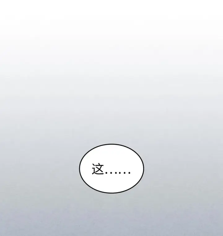 《归还者的魔法要特别》171 171图63