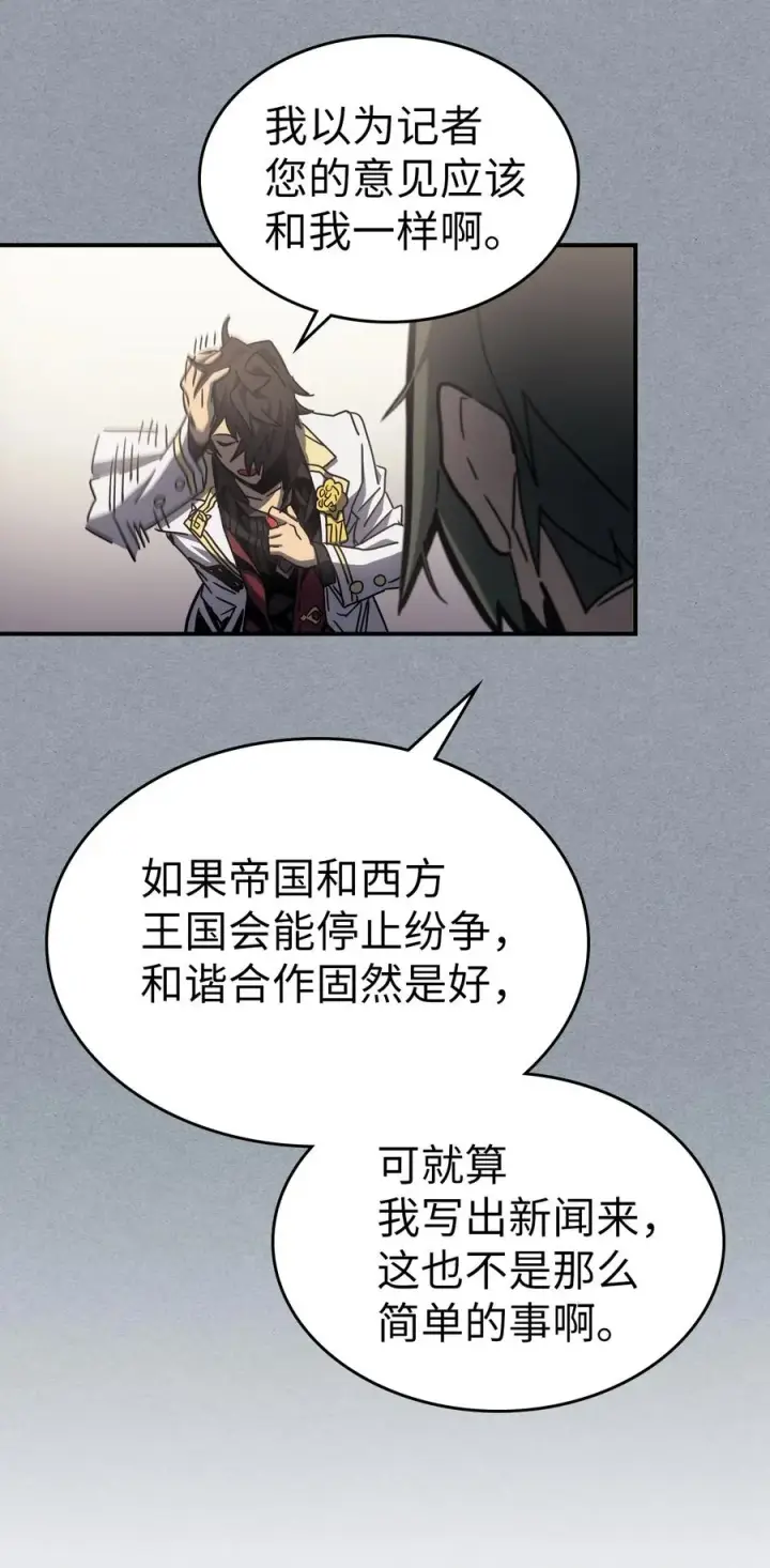 《归还者的魔法要特别》171 171图65