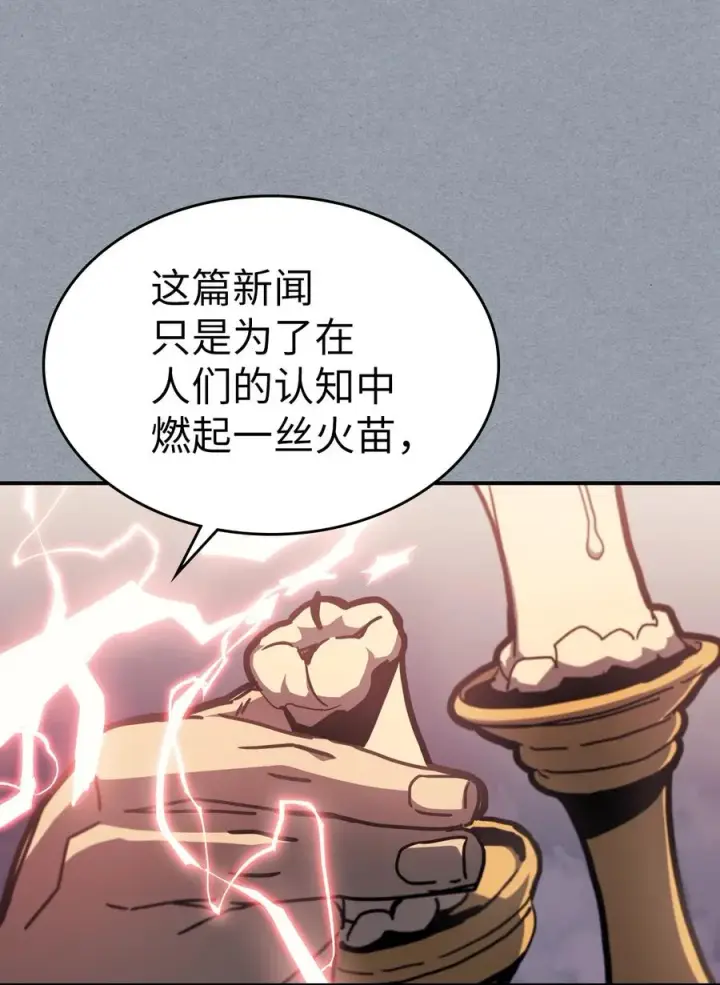 《归还者的魔法要特别》171 171图68