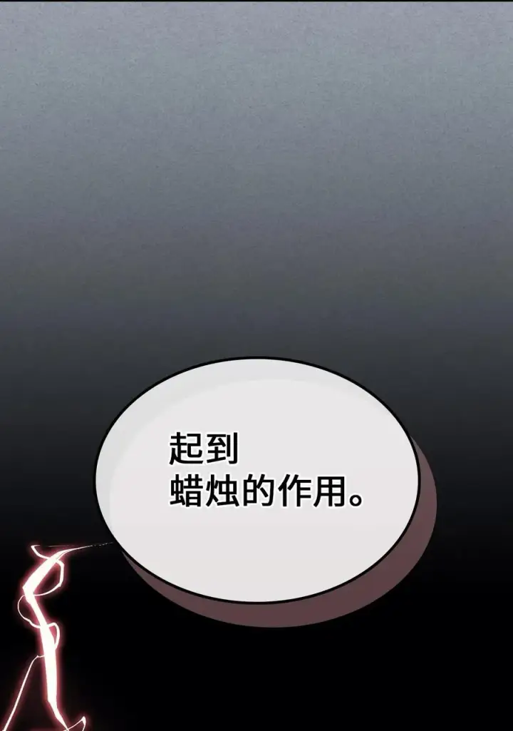 《归还者的魔法要特别》171 171图69