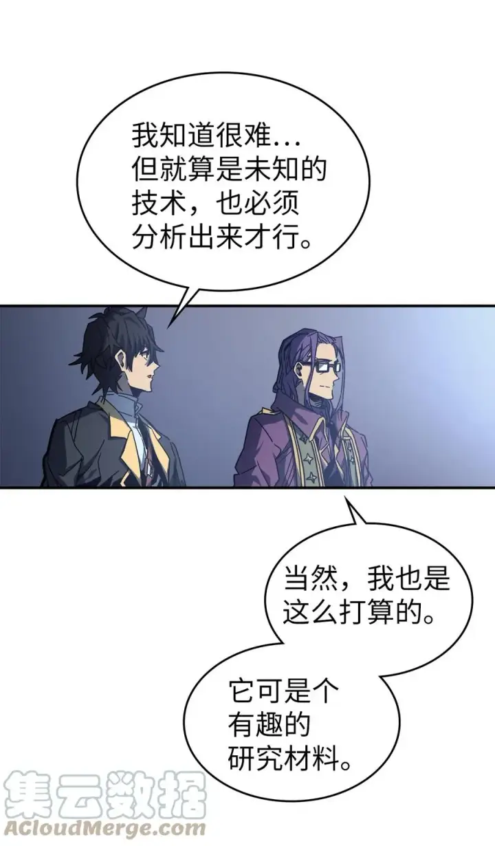 《归还者的魔法要特别》171 171图7