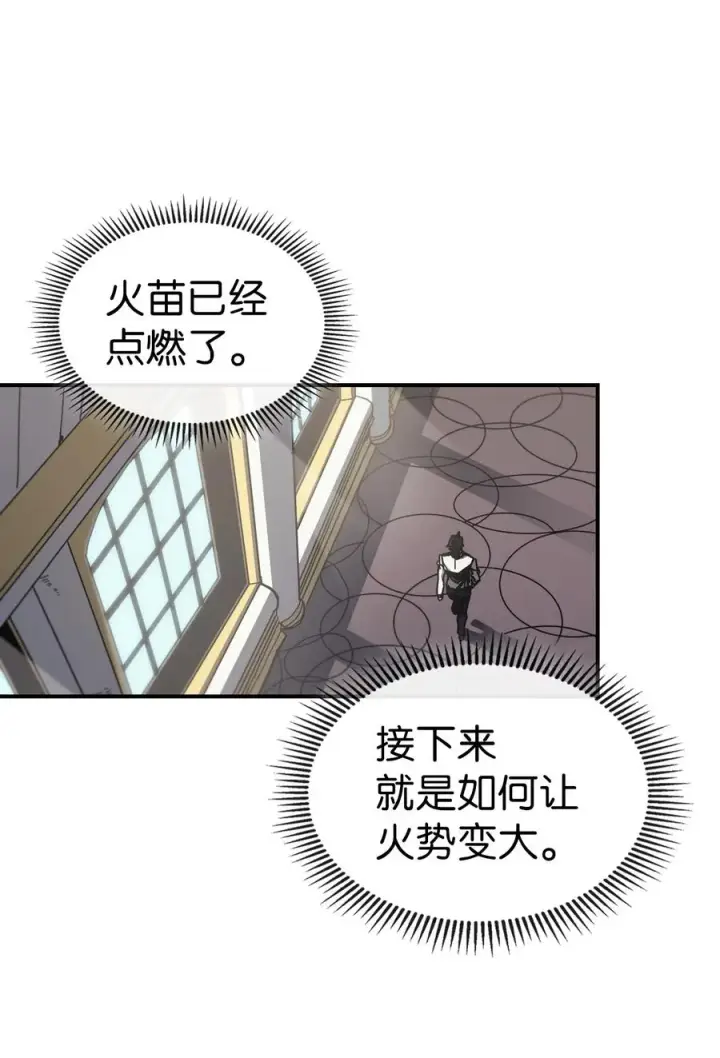 《归还者的魔法要特别》171 171图72