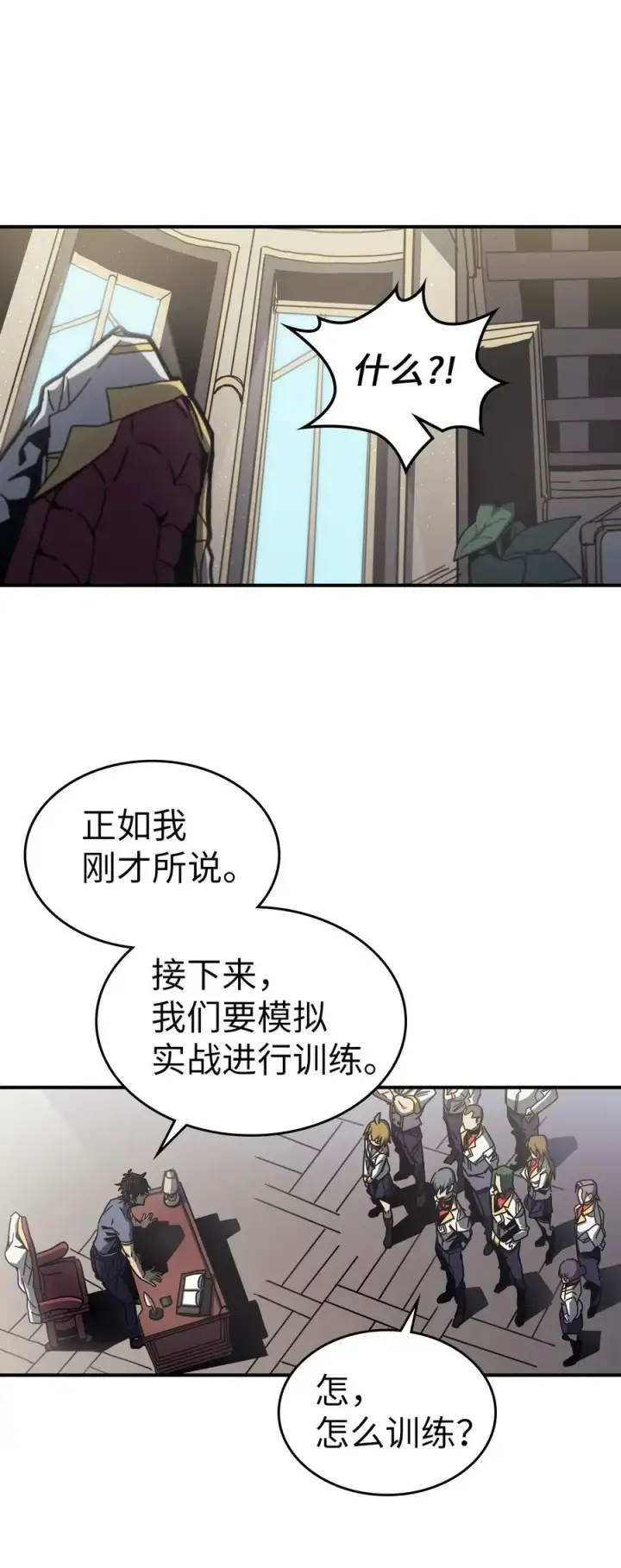 《归还者的魔法要特别》171 171图74